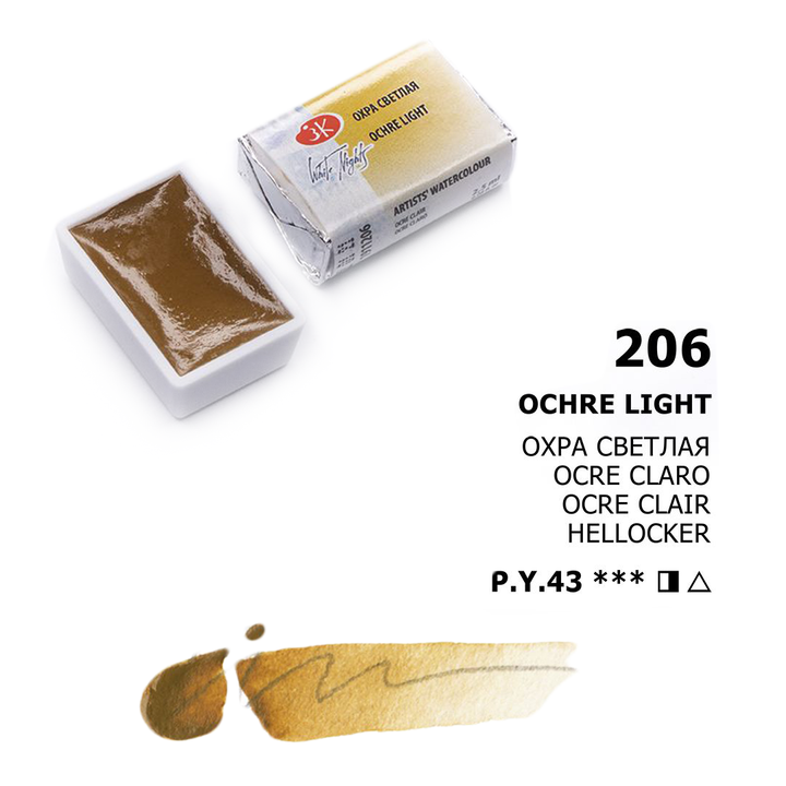 Acuarelas White Nights | Pastillas 1/1 | Colores Generales
