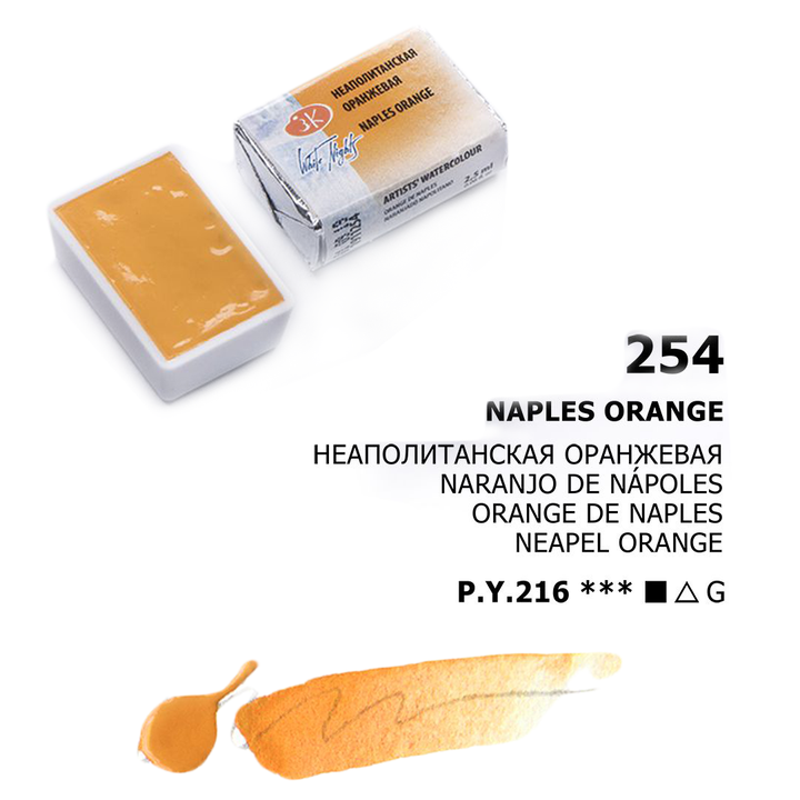 Acuarelas White Nights | Pastillas 1/1 | Colores Generales