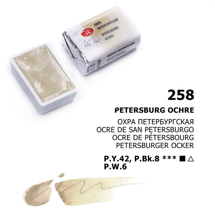 Acuarelas White Nights | Pastillas 1/1 | Colores Pasteles