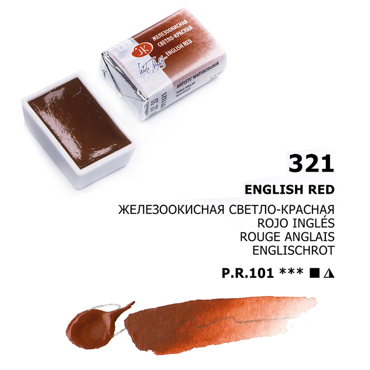 Acuarelas White Nights | Pastillas 1/1 | Colores Generales