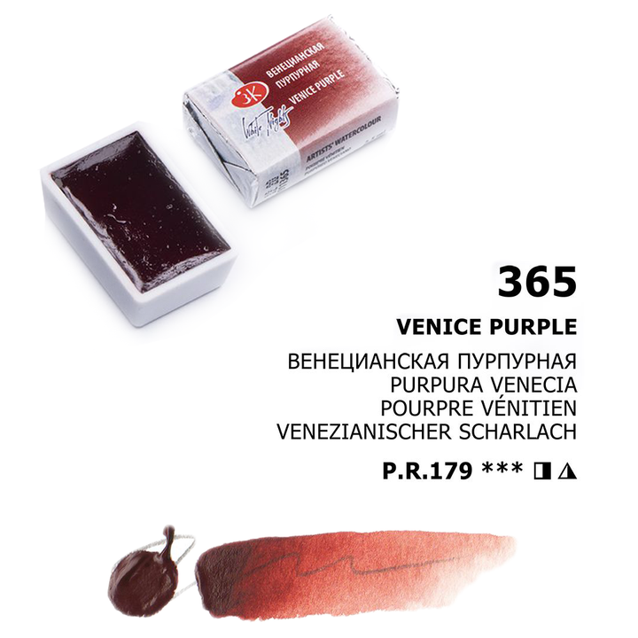 Acuarelas White Nights | Pastillas 1/1 | Colores Generales